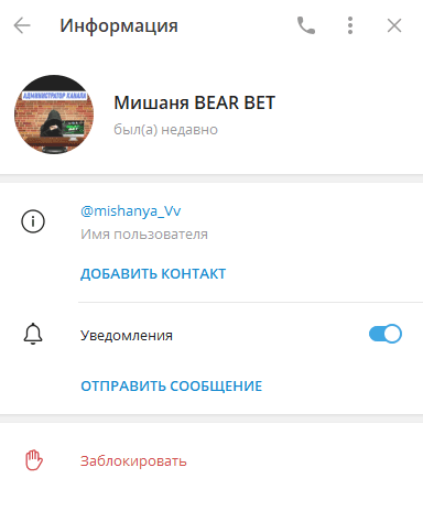 отзывы о bear bet