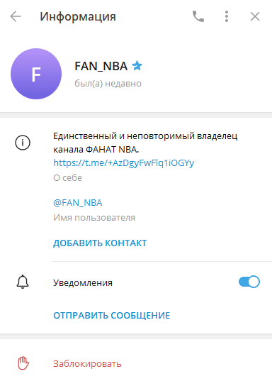 отзывы о фанат nba