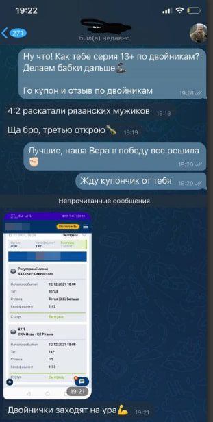 Отзывы о канале Expert Betting