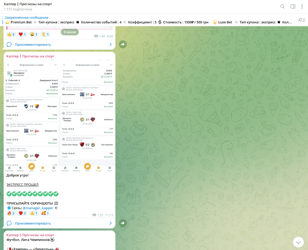 отзывы о каппер прогнозы на спорт