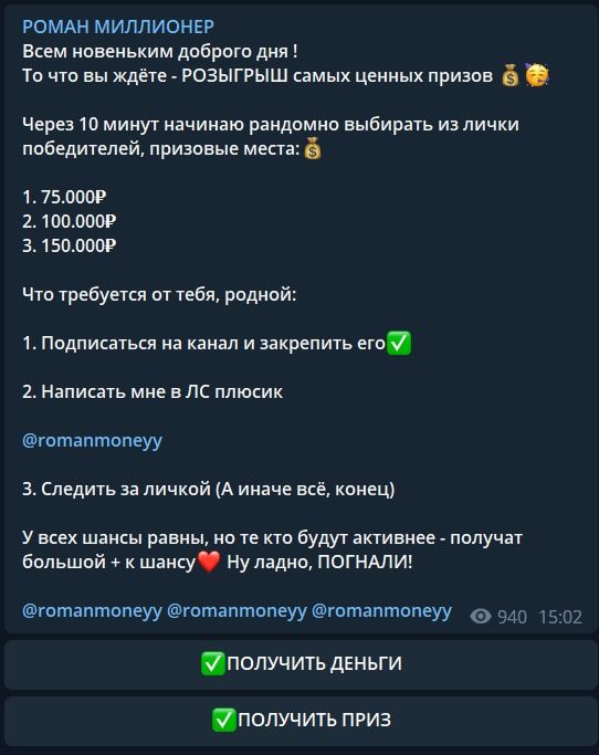 Розыгрыши денег Романа @romanmoneyy