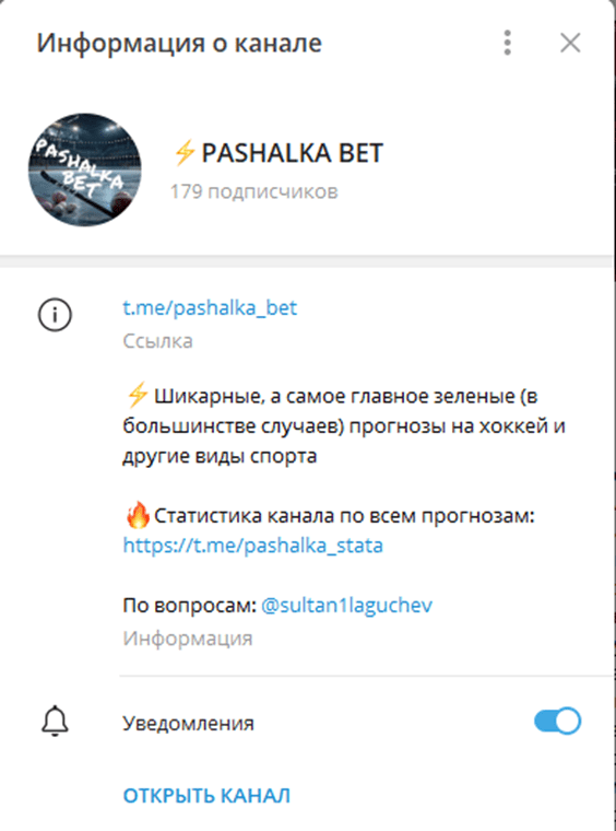 pashalka bet