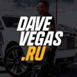 Каппер Dave Vegas слив