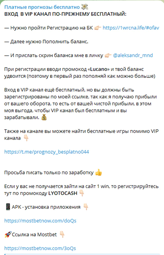 платные прогнозы бесплатно
