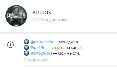 plutos ставки на спорт