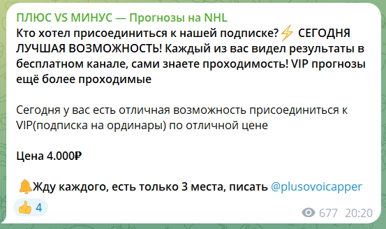 плюс vs минус телеграм канал отзывы