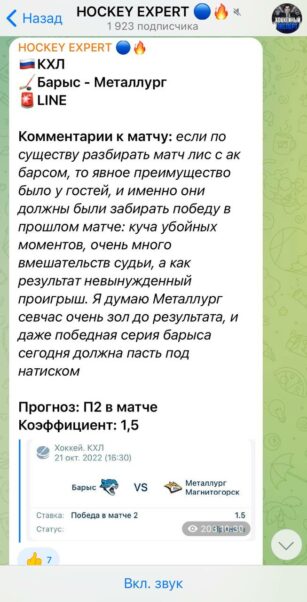 Предикты от HOCKEY EXPERT