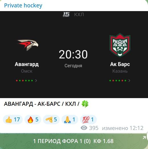 Private hockey ставки на спорт