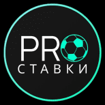 Pro Ставки