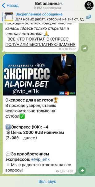 Проект Bet Аладина