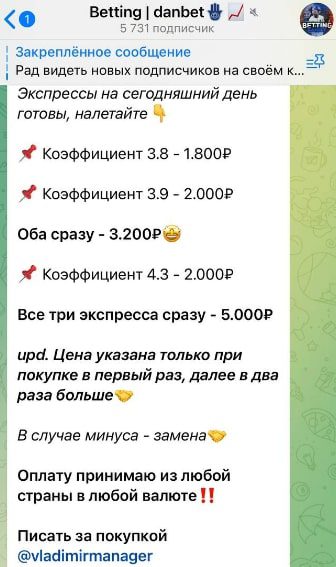 Проект Betting danbet