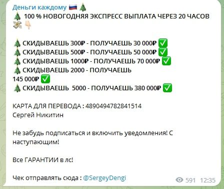 Проект ДЕНЬГИ КАЖДОМУ СЕРГЕЙ РАБОТАЮ