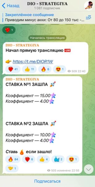 Проект DIO STRATEGIYA