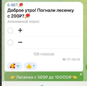 Проект E-BET