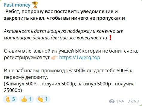 Проект Fast money