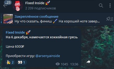 Проект FIXED INSIDE