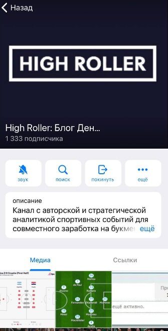 Проект High Roller