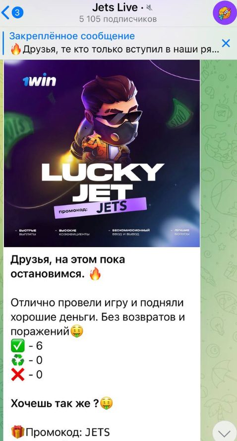 Проект Jets Live