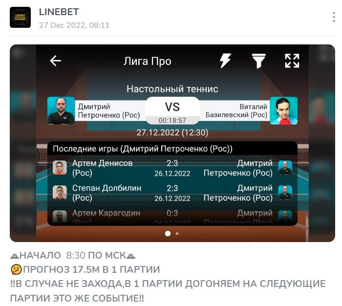 Проект LINEBET