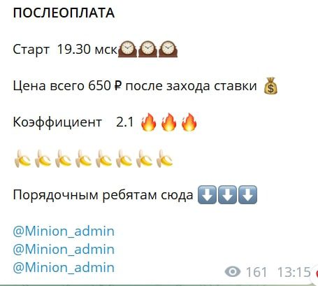 Проект Minion Bet