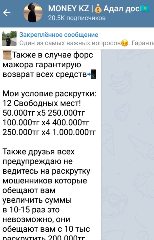 Проект MONEY KZ Адал дос