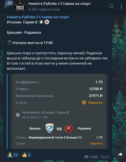 Проект НИКИТА РУБЛЕВ СТАВКИ НА СПОРТ