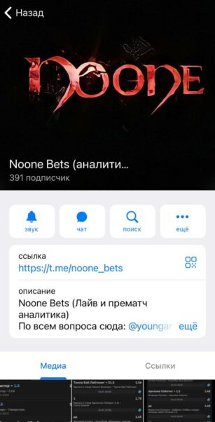 Проект Noone Bets