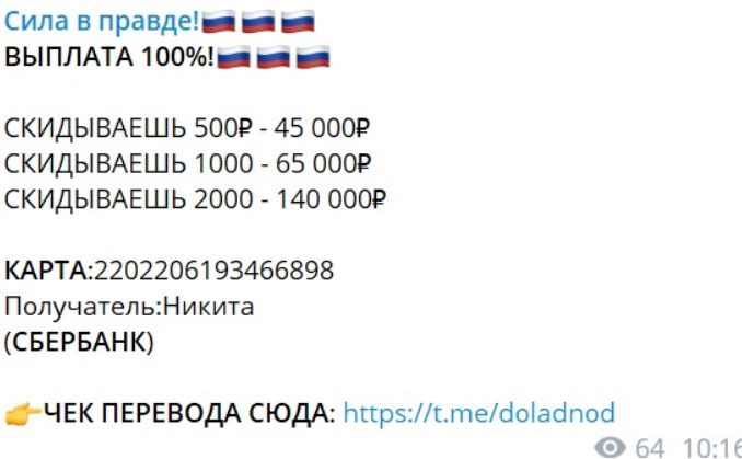 Проект Сила в Правде!