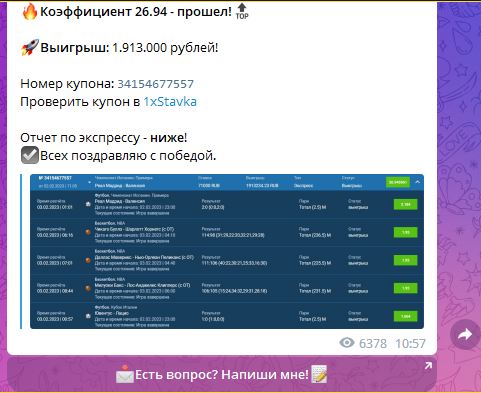 Проект SPORT EXPRESS