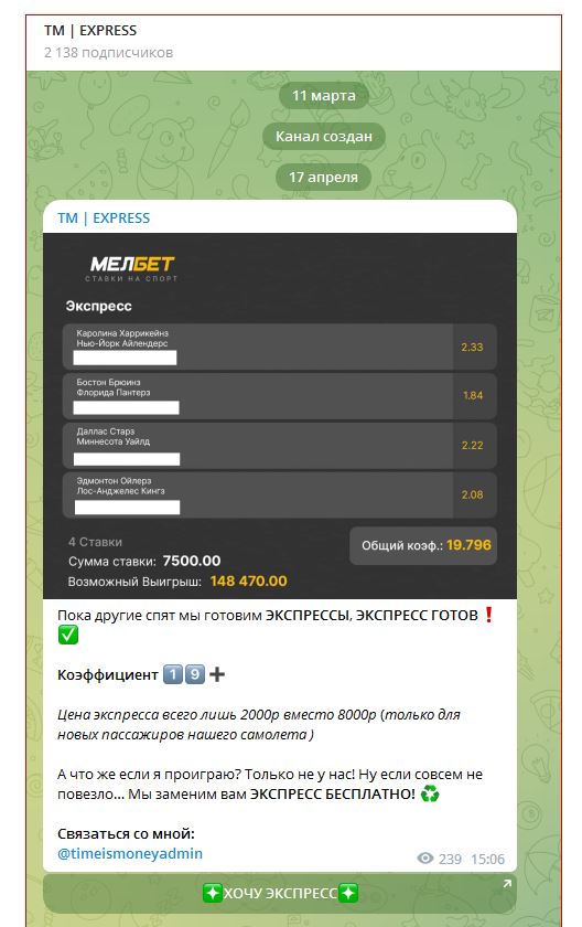 Проект TM Express