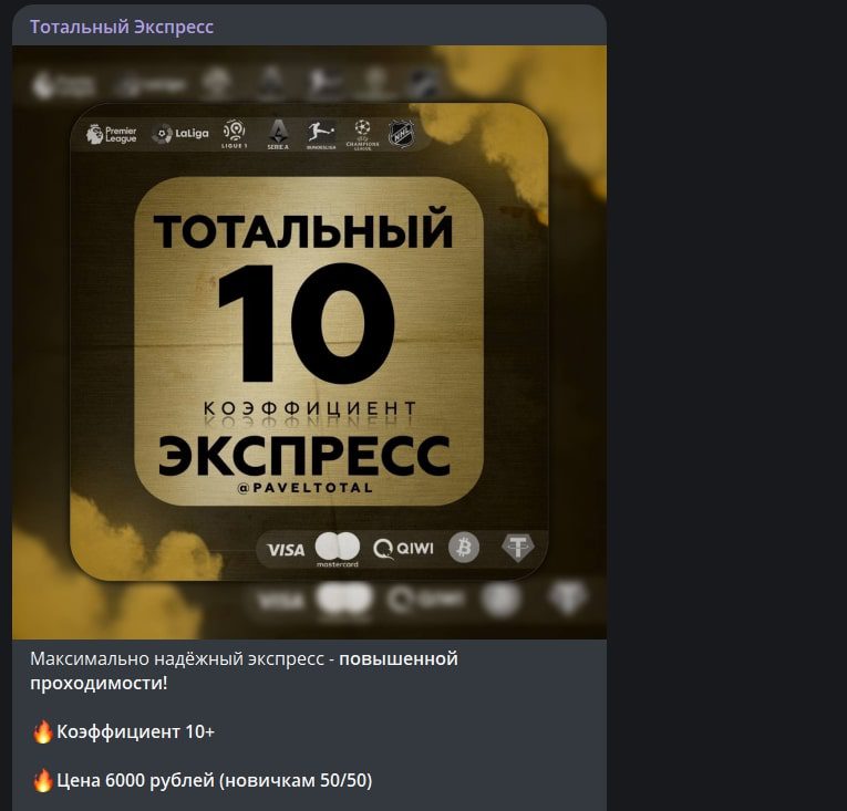 Проект Тотальный Экспресс