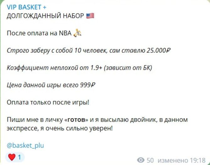 Проект VIP BASKET