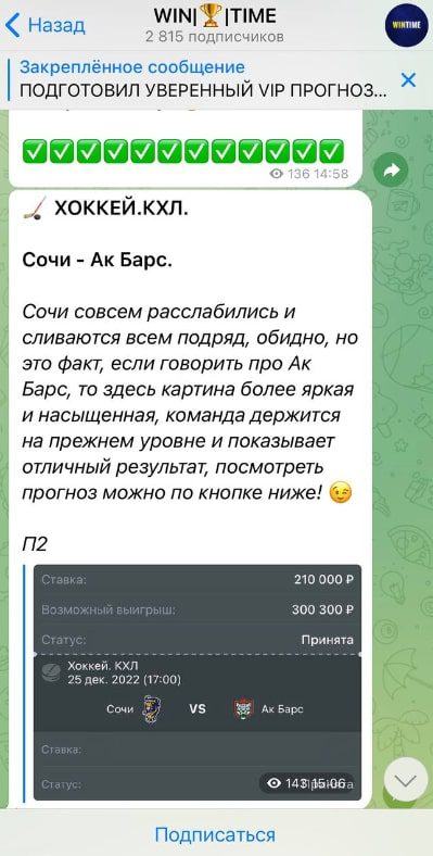 Проект WIN TIME