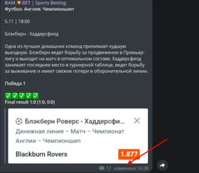 Прогнозы BAM BET