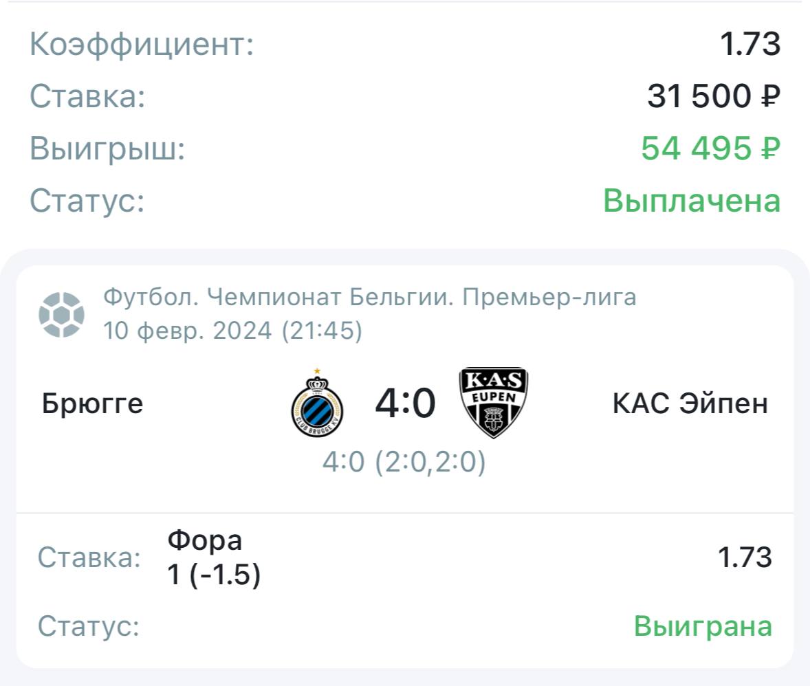 прогнозы gpt football