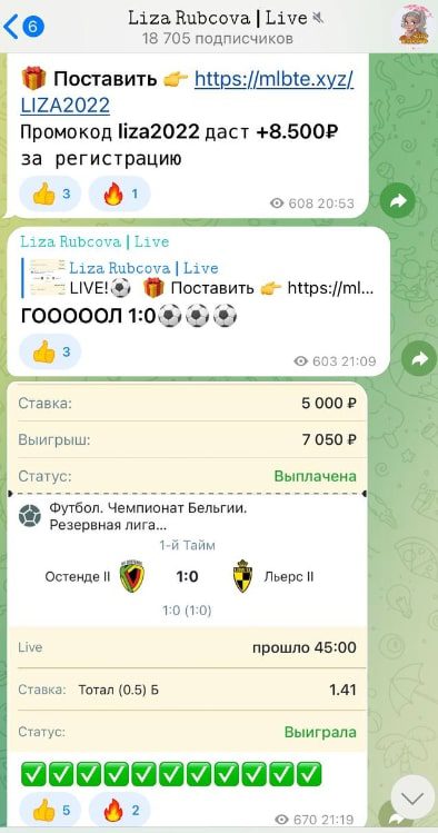 Прогнозы Liza Rubcov