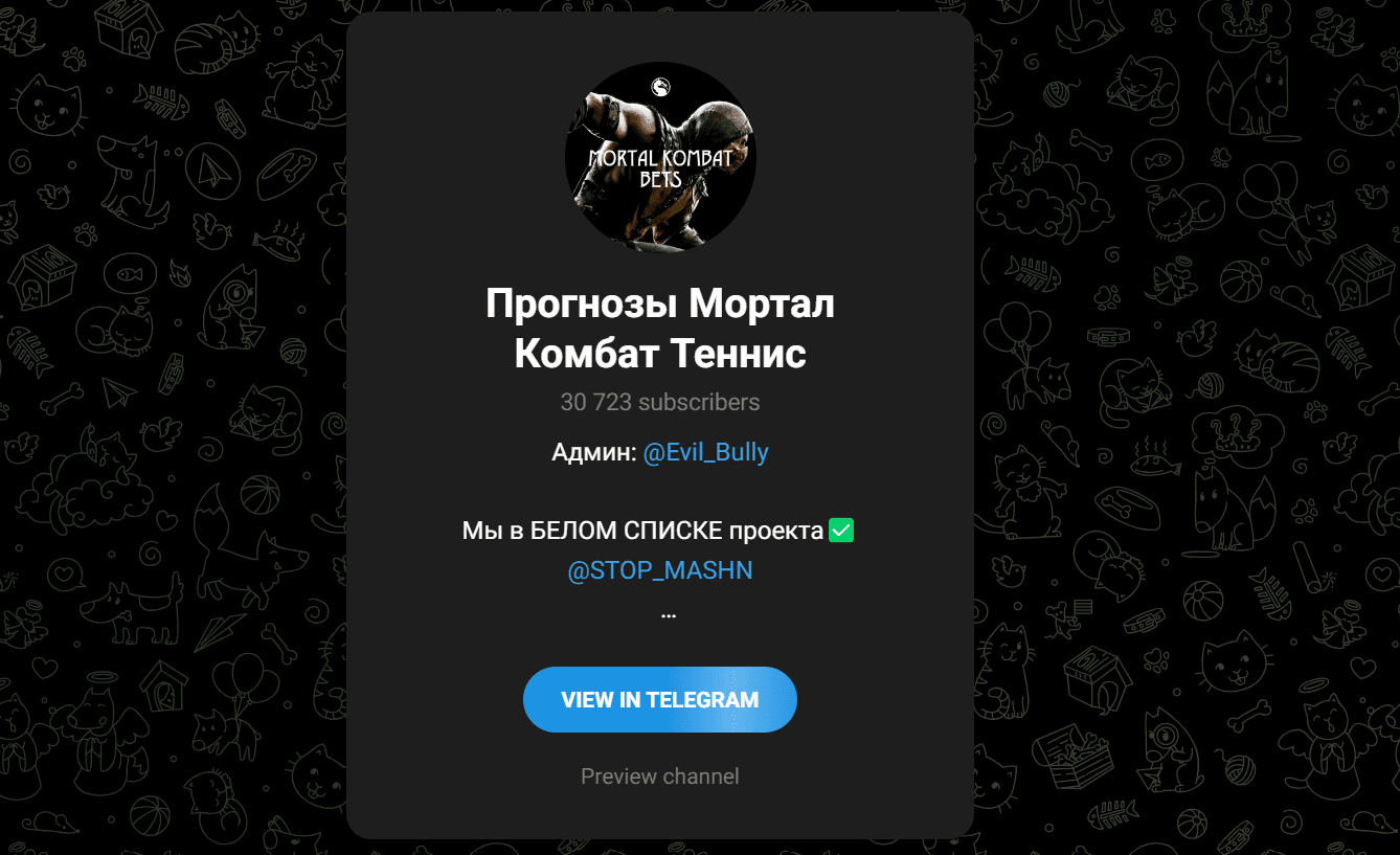 Прогнозы Мортал Комбат Теннис