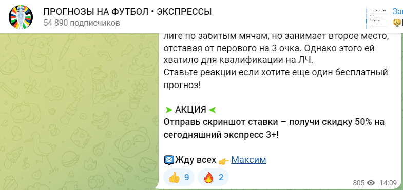 прогнозы на футбол экспрессы