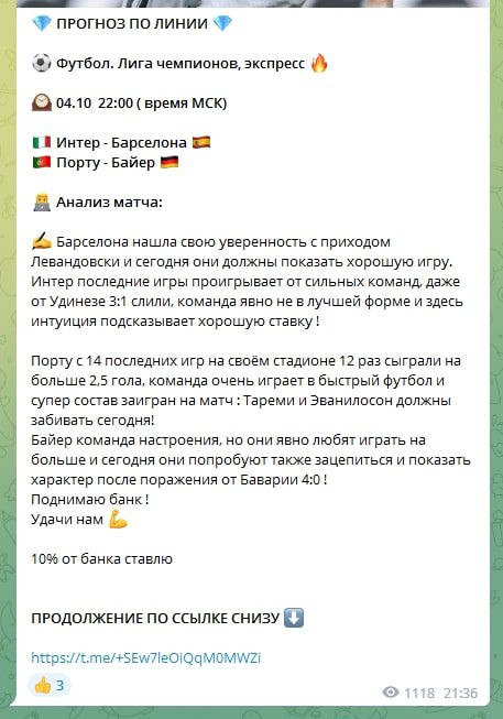 Прогнозы OREXOV BET