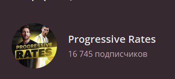 progressive rates телеграмм