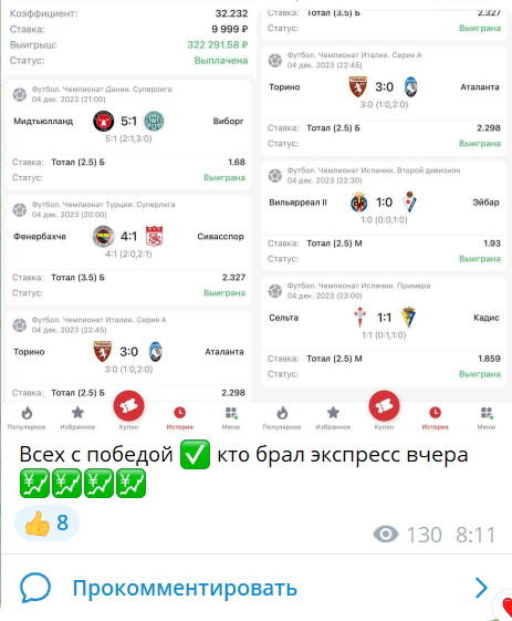 проход ставок 99% отзывы