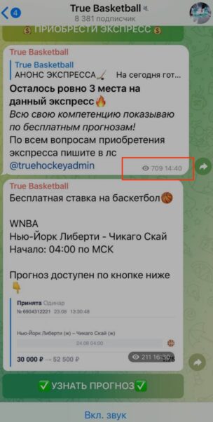 Публикации автора True Basketball