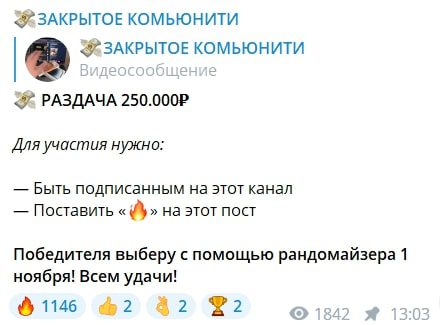 Раздача денег от ЗАКРЫТОЕ КОМЬЮНИТИ