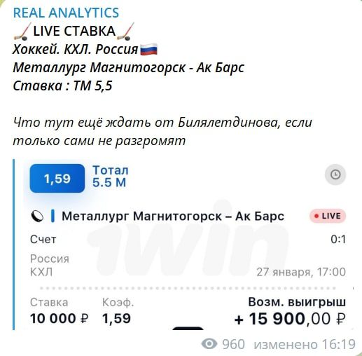 Real Analytics ставки