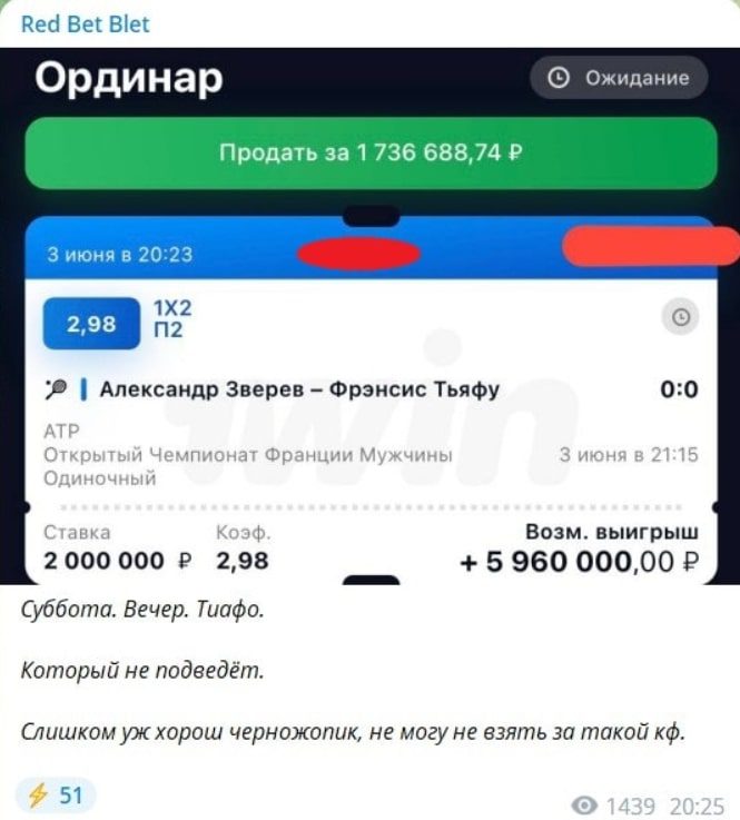 RED BET BLET телеграмм