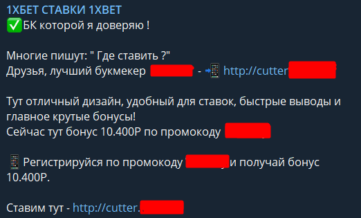 Реклама БК на канале 1ХБЕТ СТАВКИ 1XBET