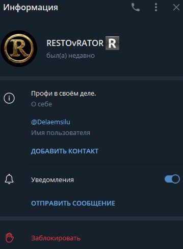 restovrator Laiv vip чат