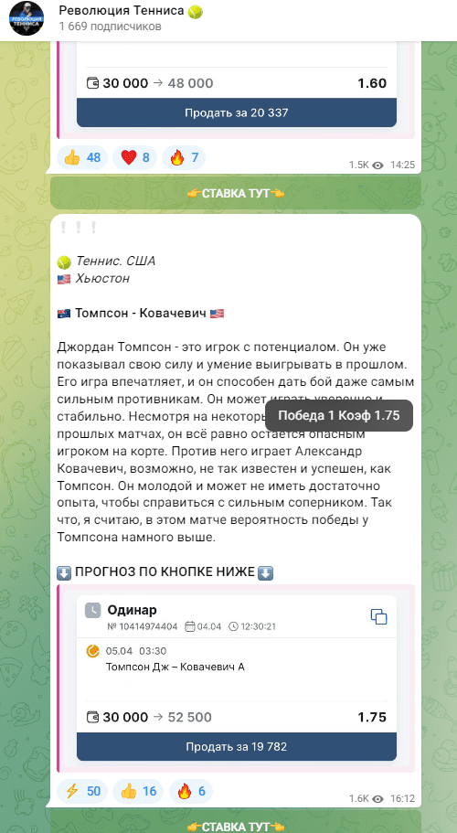 революция тенниса