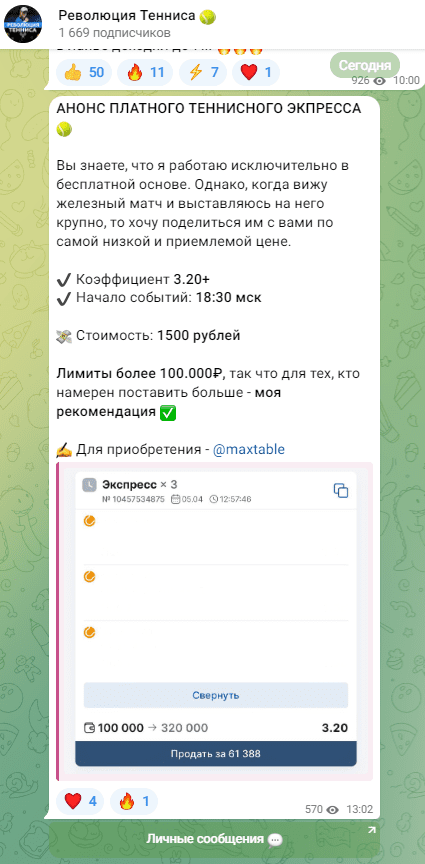 революция тенниса прогнозы