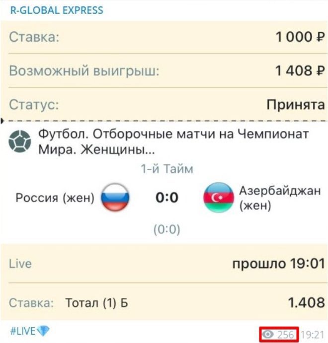 Ставки на спорт R-Global Express Telegram
